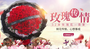 山东莱芜钢城区艾山街道南仓峪村鲜花速递